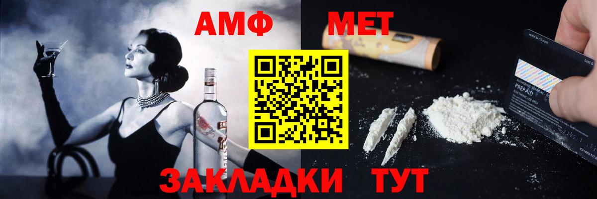 Amphetamine Premium  Амфетамин  Прохладный  Вход с VPN 
