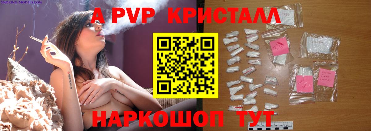 Alpha-PVP мука Прохладный