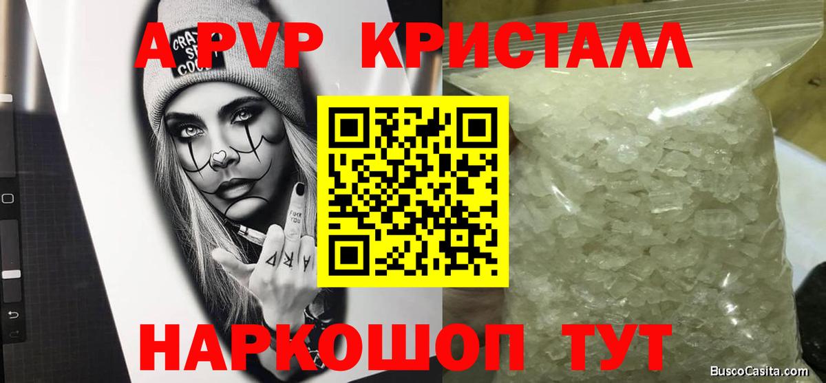как найти   Прохладный  Альфа ПВП СК  Alfa_PVP СК 