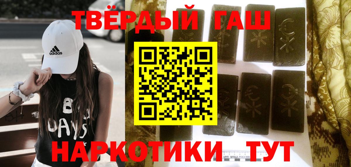 Гашиш VHQ  ГАШИШ  Прохладный  Вход с VPN 