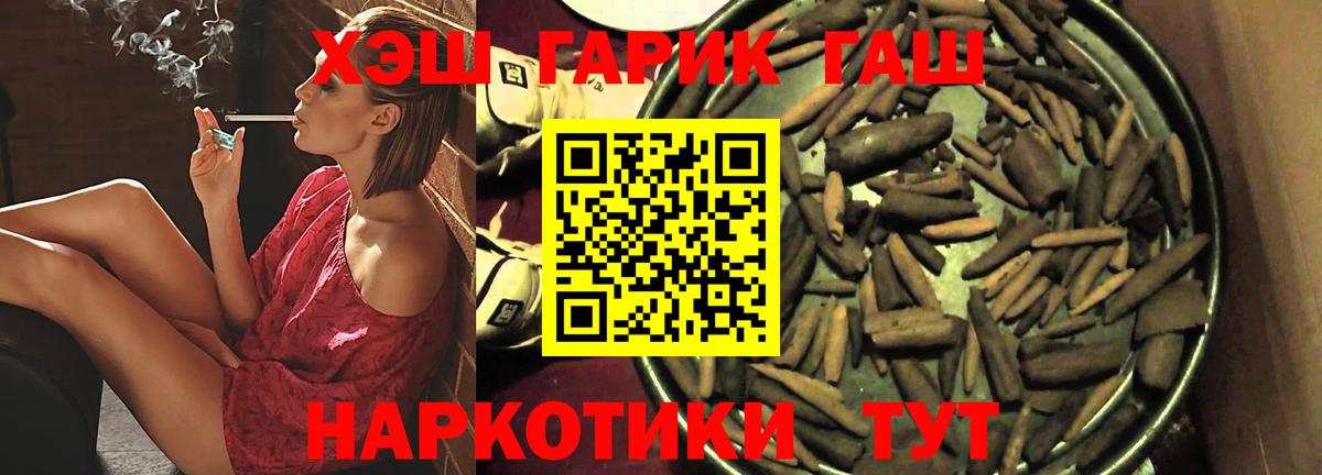 ГАШ hashish  Прохладный 