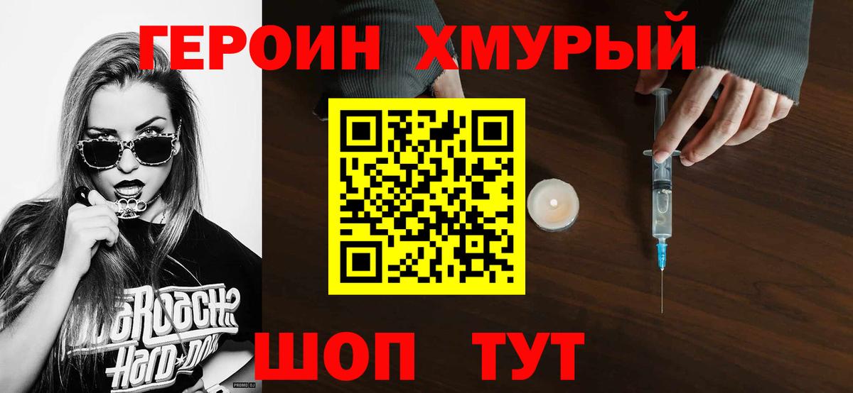 Героин афганец  Прохладный 