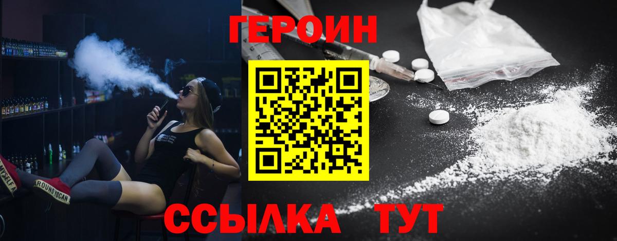 ГЕРОИН афганец  Вход с VPN  Прохладный 