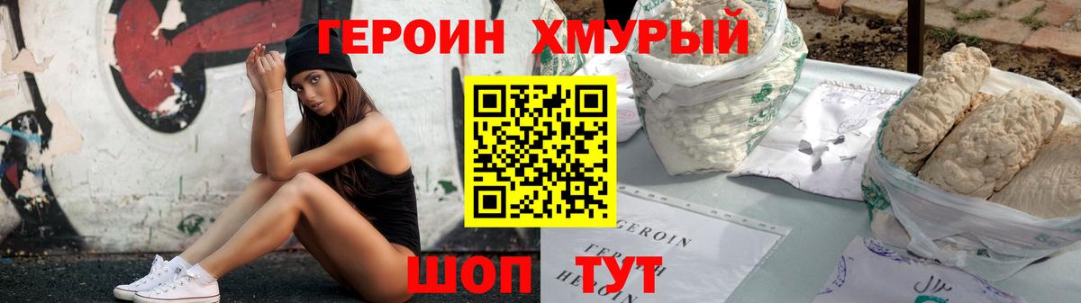 ГЕРОИН VHQ Прохладный