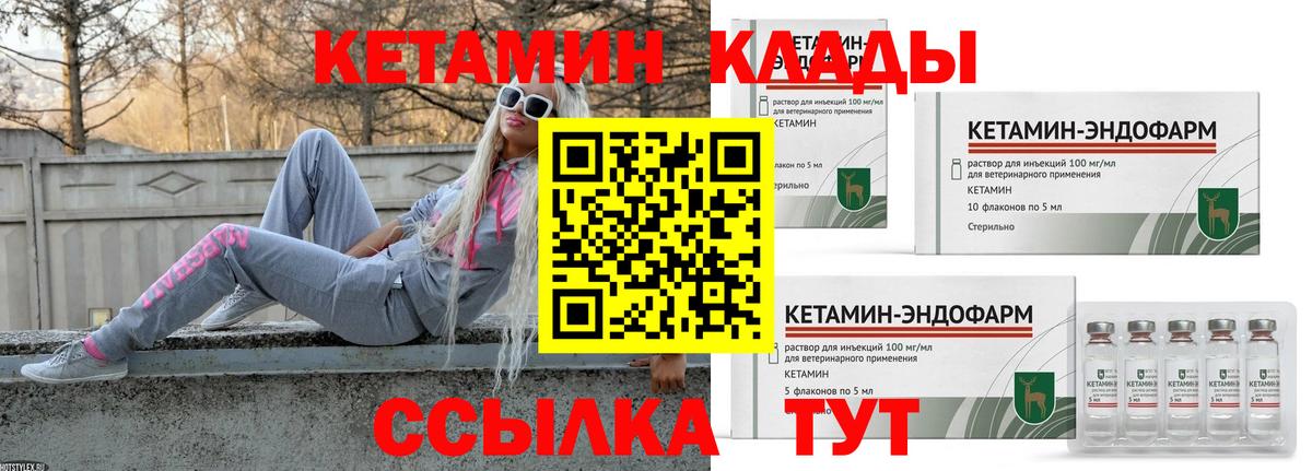 Кетамин ketamine  Кетамин VHQ  Прохладный 