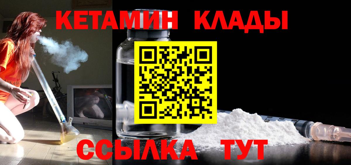 Кетамин VHQ  Вход с VPN  Прохладный  Кетамин ketamine 
