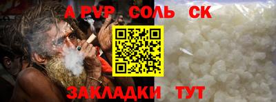 молекула духа Бузулук