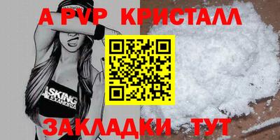 apvp Будённовск