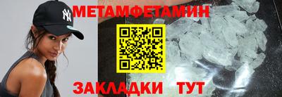метамфетамин Бугуруслан
