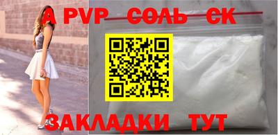 молекула духа Бузулук