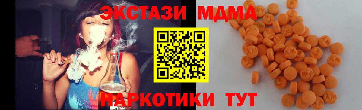 МДМА молли  МДМА молли  MDMA  Прохладный  Вход с VPN 
