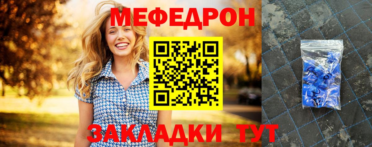 Прохладный  Меф mephedrone  Мефедрон mephedrone  Мефедрон  Вход с VPN 