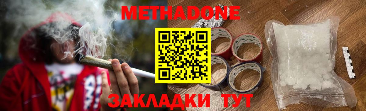 Метадон кристалл  МЕТАДОН белоснежный  даркнет наркотические препараты  Вход с VPN  Прохладный 
