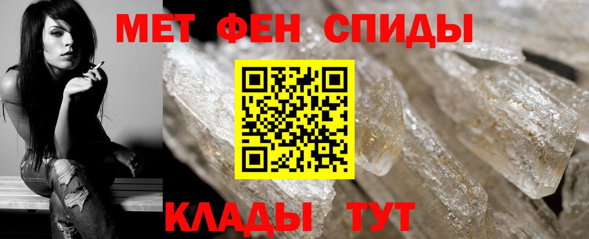 МЕТАМФЕТАМИН Methamphetamine  МЕТАМФЕТАМИН Methamphetamine  Вход с VPN  Прохладный 