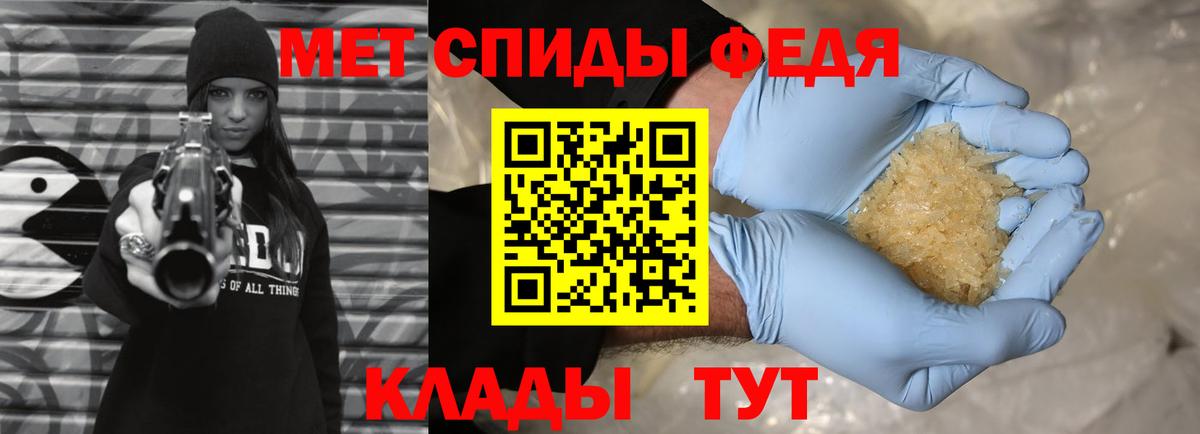 МЕТАМФЕТАМИН винт Прохладный