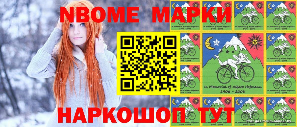 Прохладный  Марки 25I-NBOMe 1,5мг  Вход с VPN  Марки 25I-NBOMe 1,5мг 