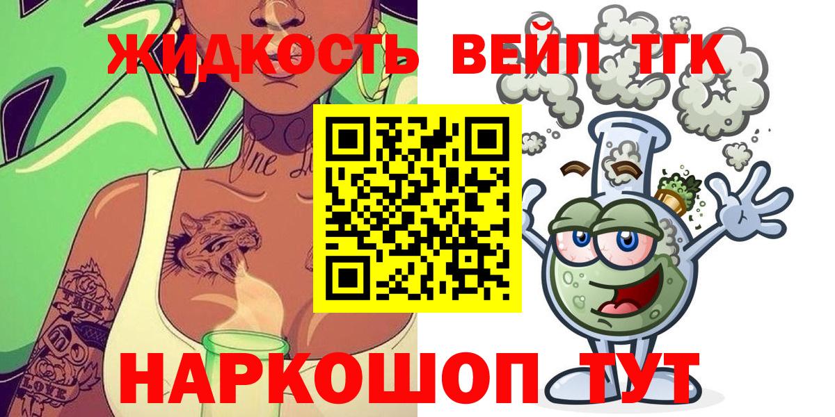 Прохладный  ТГК Wax  блэк спрут ССЫЛКА  Вход с VPN 