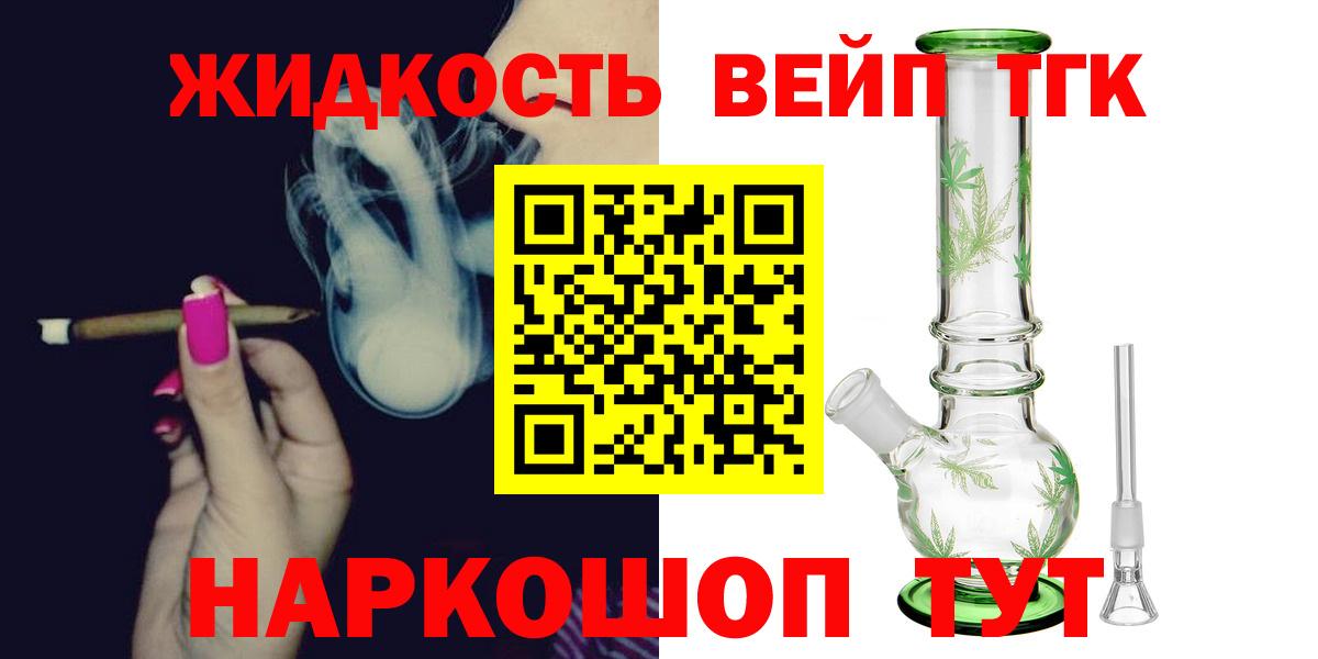 ТГК вейп Прохладный